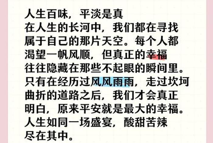 生活很平淡的句子(生活很平淡的说说) 生活很平淡的句子(生活很平淡的说说)