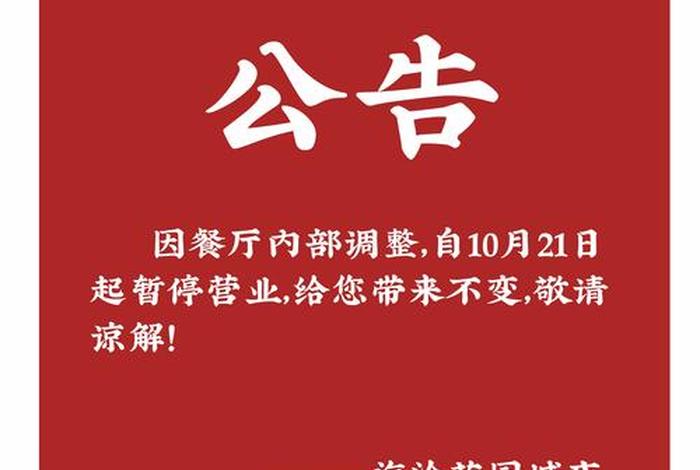 放生活动公告 2019放生通知