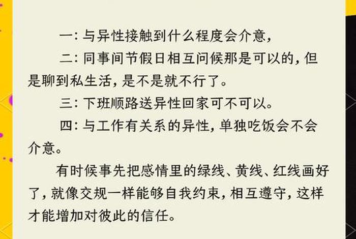 关于生活的问题 恋爱 - 关于生活的问题和答案