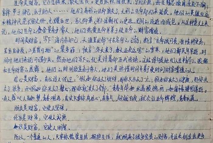 书与生活图片,书与生活议论文 书与生活图片,书与生活议论文