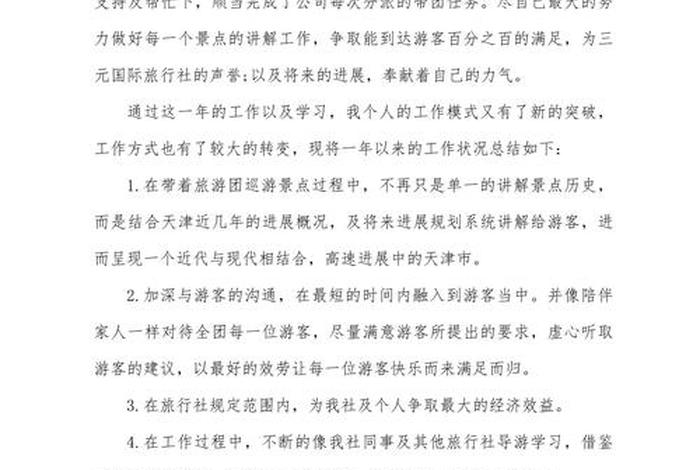 生活中的优点自述、生活中优点的句子