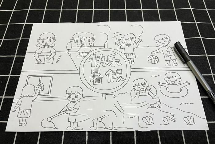 假期生活画8k纸 - 假期生活画画 假期生活画8k纸 - 假期生活画画