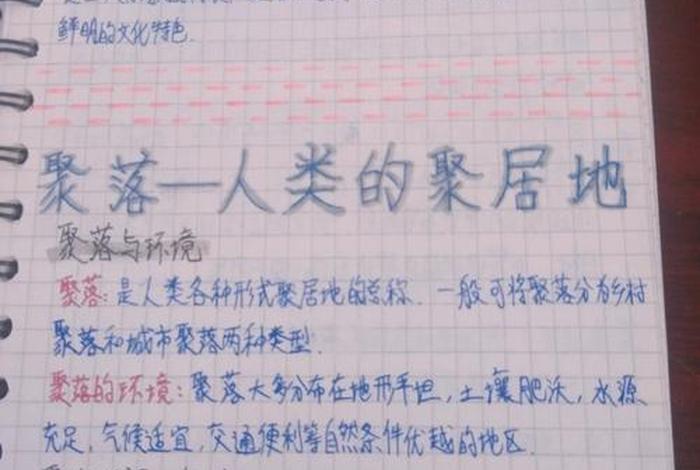 地理与生活作文,地理与生活的例子 地理与生活作文,地理与生活的例子