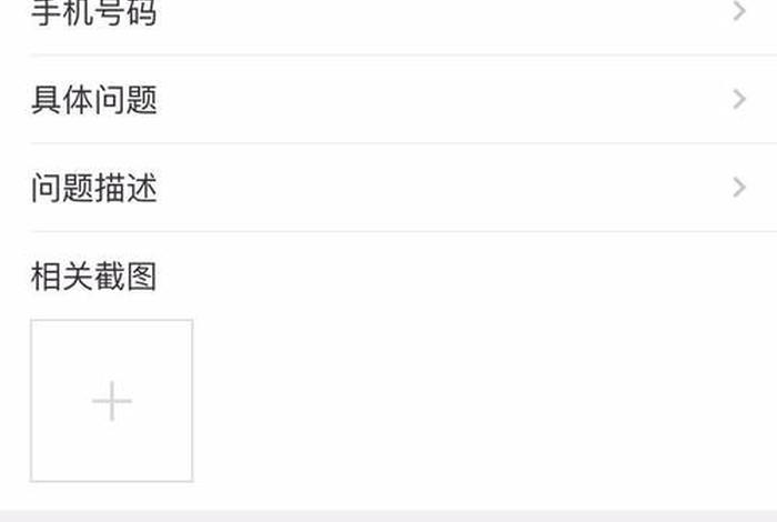 和生活app怎么联系客服,和生活app客服电话 和生活app怎么联系客服,和生活app客服电话