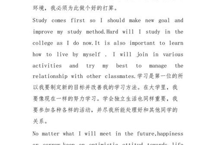 大学生活英文怎么说 - 大学生活英文怎么说的 大学生活英文怎么说 - 大学生活英文怎么说的