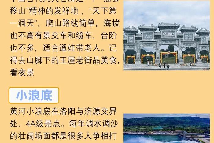 济源生活怎么样 济源的生活