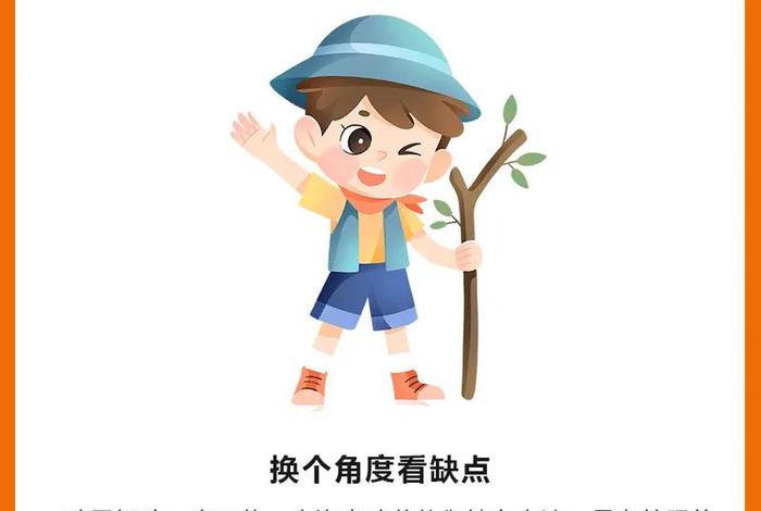 生活中的优点(孩子生活中的优点) 生活中的优点(孩子生活中的优点)