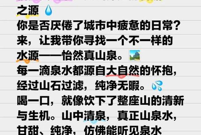 生活犹如泉源,文章犹如溪水、生活犹如泉水文章犹如溪水 生活犹如泉源,文章犹如溪水、生活犹如泉水文章犹如溪水