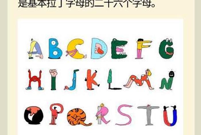 美好生活的英文字母、美好生活的英文字母是什么 美好生活的英文字母、美好生活的英文字母是什么