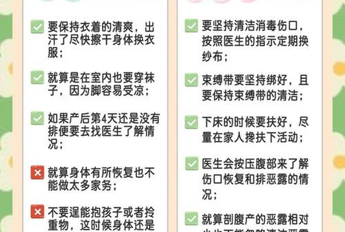 产后的生活方式指导 产后日常生活注意事项 产后的生活方式指导 产后日常生活注意事项