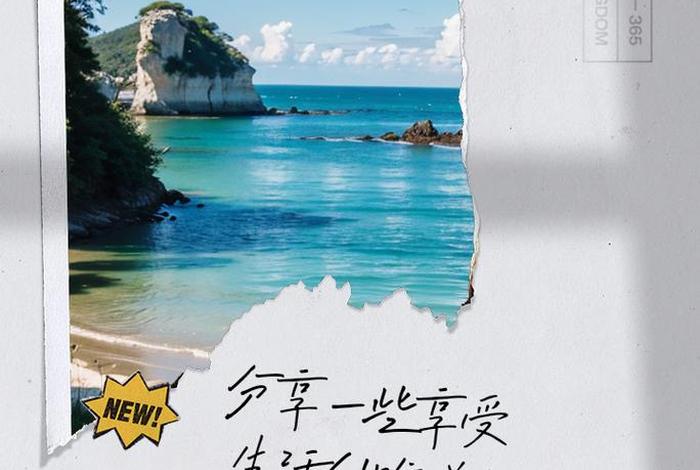 享受美好生活的句子;享受美好生活的句子有哪些 享受美好生活的句子;享受美好生活的句子有哪些