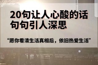 依然热爱生活的前一句 生活 依然热爱