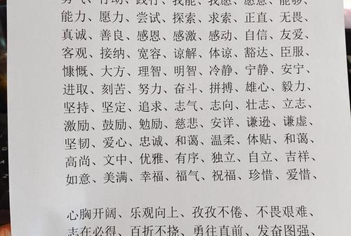 生活态度有哪些(生活态度有哪些词语) 生活态度有哪些(生活态度有哪些词语)