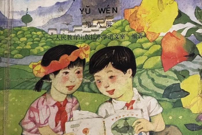 生活语文、生活语文四年级下册 生活语文、生活语文四年级下册