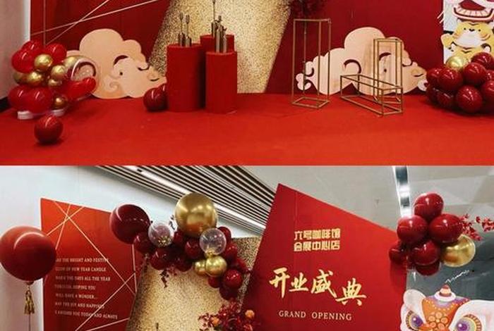 庆生活动装饰；庆典活动布置