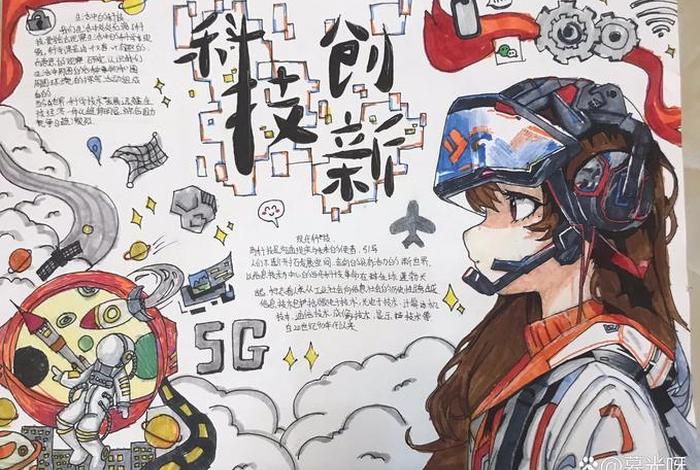 科技生活手抄报六年级（科技生活手抄报 一等奖）