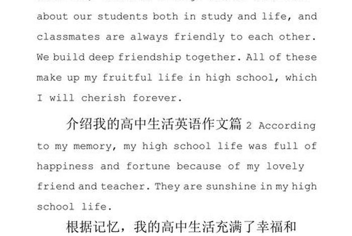 高中生活英语作文信件,关于高中生活的英语作文以书信形式 高中生活英语作文信件,关于高中生活的英语作文以书信形式