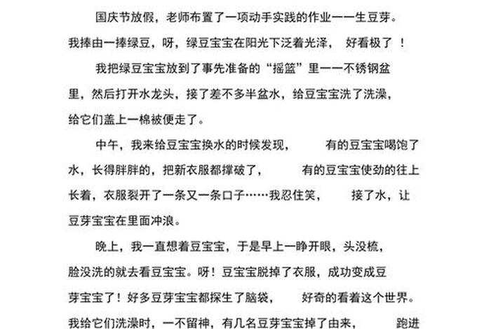 观察生活日记怎么写(观察生活日记300字) 观察生活日记怎么写(观察生活日记300字)