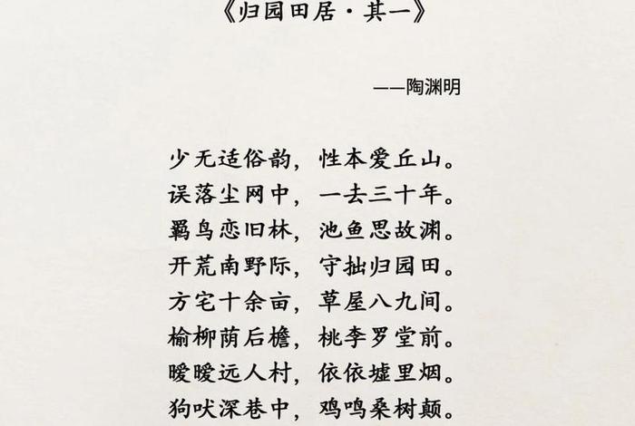 田园生活诗句赏析、田园生活古诗5首 田园生活诗句赏析、田园生活古诗5首