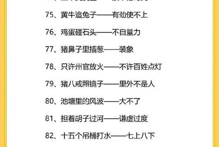 我们的生活越来越好歇后语(我们的生活越来越好歇后语下一句) 我们的生活越来越好歇后语(我们的生活越来越好歇后语下一句)