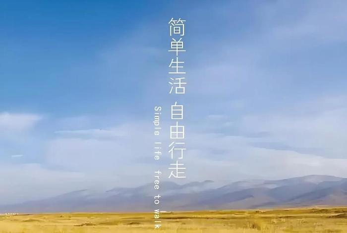 幸福快乐的生活什么意思（幸福快乐的生活什么意思啊）