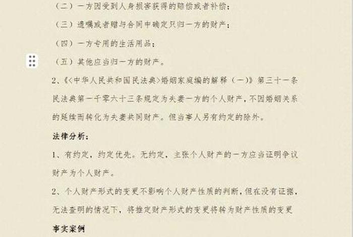 夫妻共同生活费用法律认定,用于夫妻共同生活的费用通常指哪些 夫妻共同生活费用法律认定,用于夫妻共同生活的费用通常指哪些