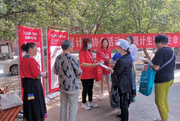 计生活动宣传图片(2020计生开展活动) 计生活动宣传图片(2020计生开展活动)
