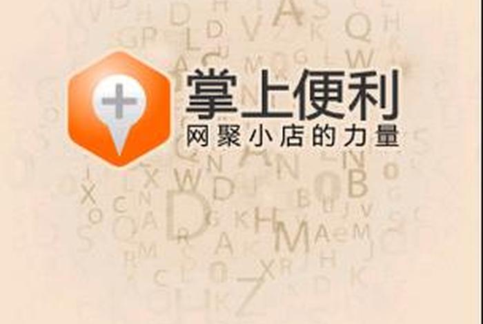 掌上生活下载官方下载(掌上生活下载官方下载安装) 掌上生活下载官方下载(掌上生活下载官方下载安装)