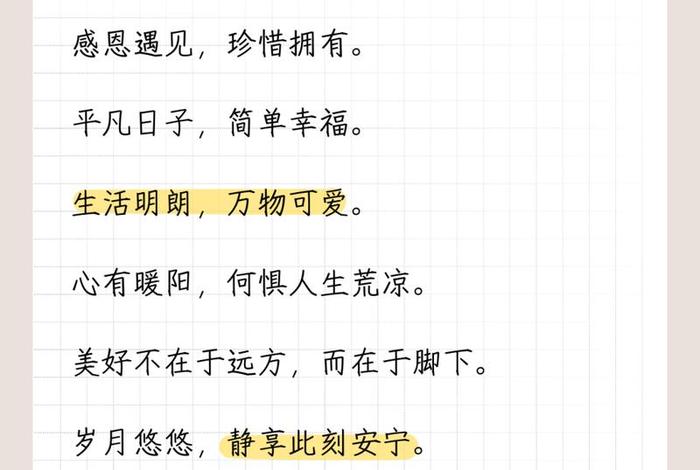 把生活过得简单精致句子,把生活过成诗简单而精致 把生活过得简单精致句子,把生活过成诗简单而精致