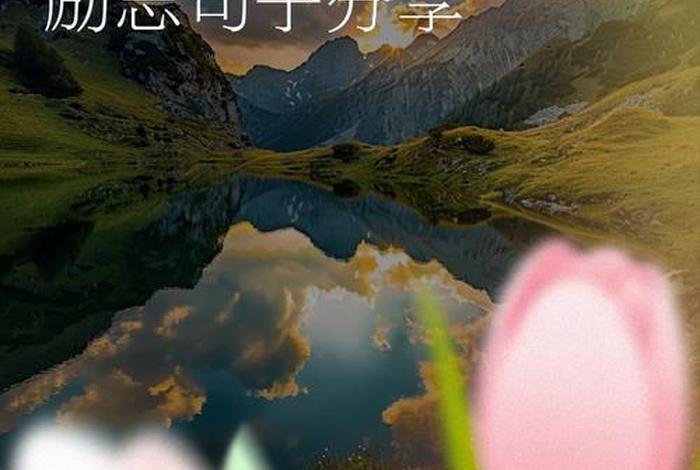 梦想与生活倍道而行的句子、梦想与生活更美好 梦想与生活倍道而行的句子、梦想与生活更美好