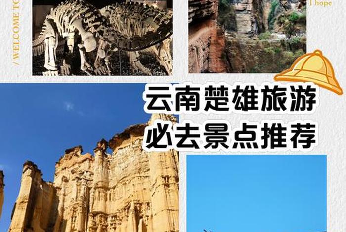 楚雄生活成本高吗（云南楚雄生活条件如何）