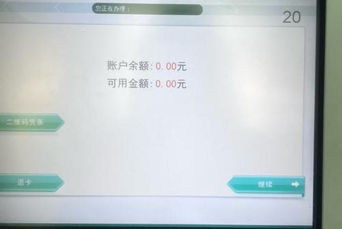 银行生活照内存 银行生活照内存多大