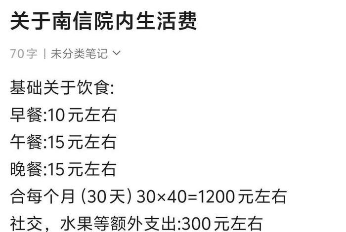 读大学生活一般一个月多少钱；现在上大学生活费一个月多少