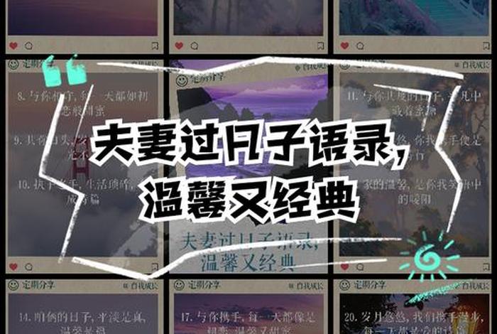 怎样过的日子夫妻感情好、夫妻过日子怎么样才能有一个幸福的 怎样过的日子夫妻感情好、夫妻过日子怎么样才能有一个幸福的