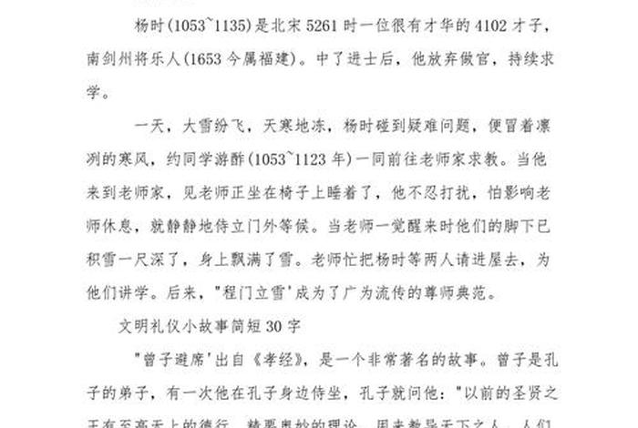日常生活礼仪的小故事 - 日常生活礼仪的小故事简短 日常生活礼仪的小故事 - 日常生活礼仪的小故事简短