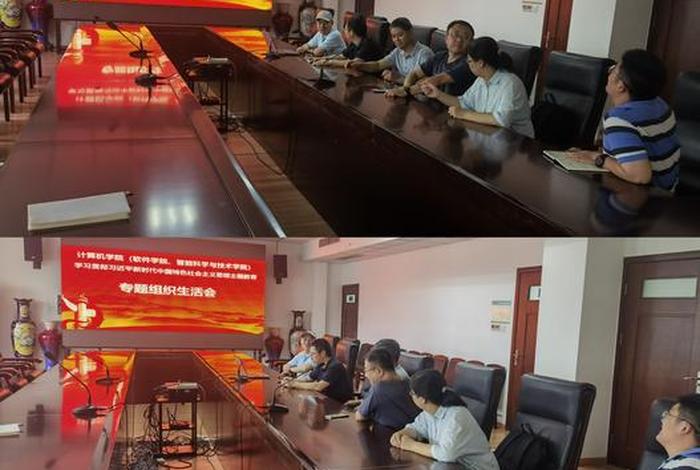 组织生活会主题怎么确定（组织生活会要有主题吗）