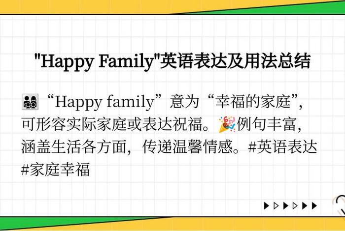 幸福生活英文怎么说，幸福生活英文怎么说呢