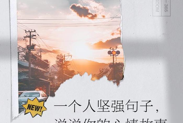 一个人生活的经典句子图片、一个人生活的经典句子图片大全 一个人生活的经典句子图片、一个人生活的经典句子图片大全