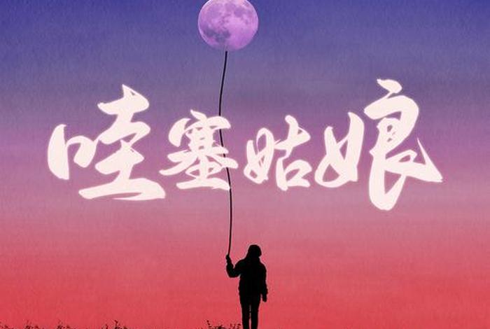 生活很哇塞免费下载mp3(生活啊什么歌) 生活很哇塞免费下载mp3(生活啊什么歌)