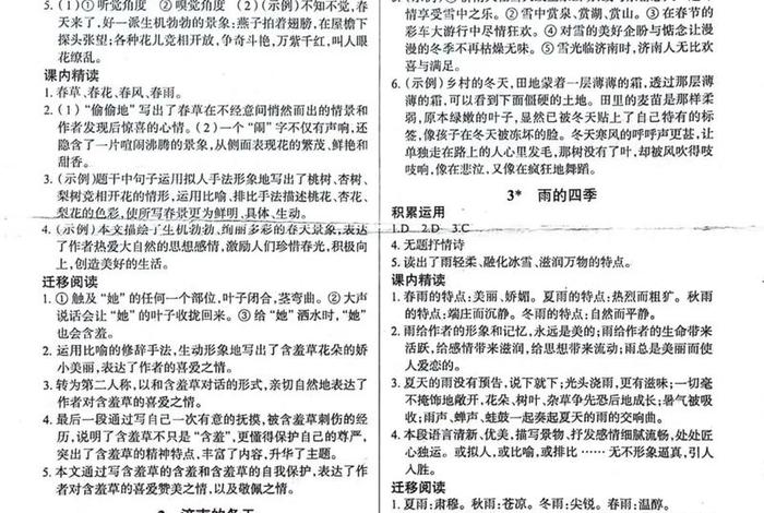 语文与生活题目及答案(语文与生活题目及答案初中) 语文与生活题目及答案(语文与生活题目及答案初中)