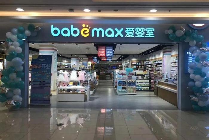 爱婴室总部地址 爱婴室总部电话 爱婴室总部地址 爱婴室总部电话