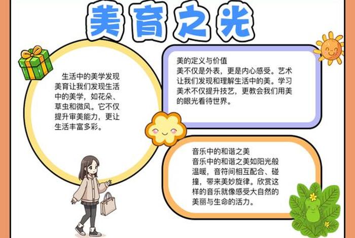 发现生活中的美手抄报;发现生活中的美手抄报文字 发现生活中的美手抄报;发现生活中的美手抄报文字