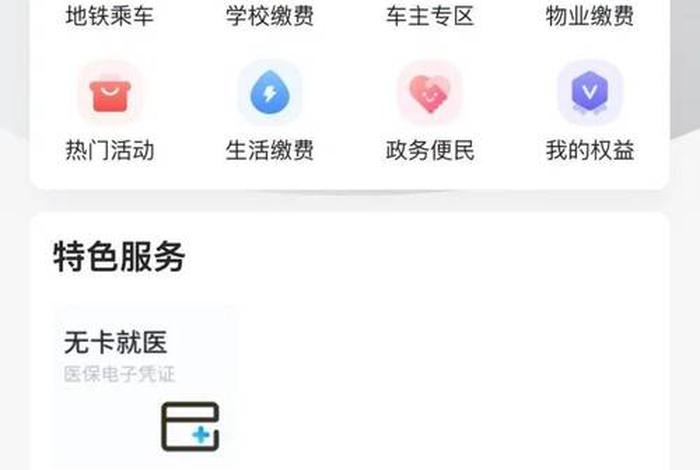 中燃慧生活手机缴费流程、中燃慧生活手机缴费流程图 中燃慧生活手机缴费流程、中燃慧生活手机缴费流程图