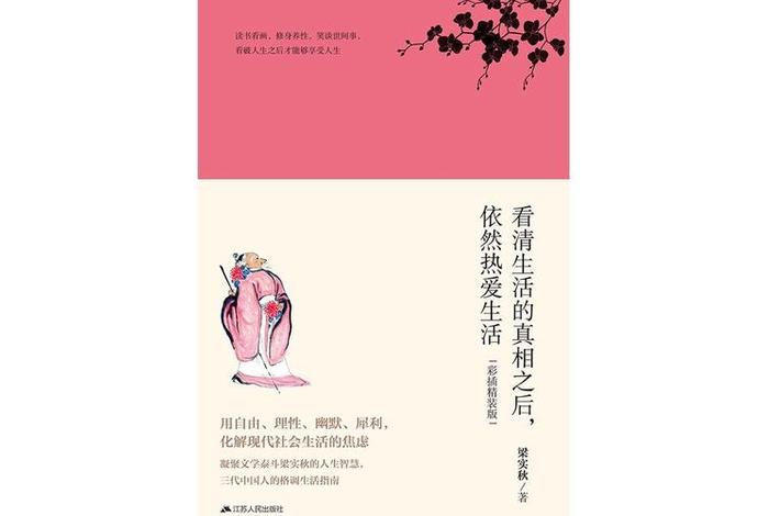 依然热爱生活 苏东坡、依然热爱着生活 依然热爱生活 苏东坡、依然热爱着生活