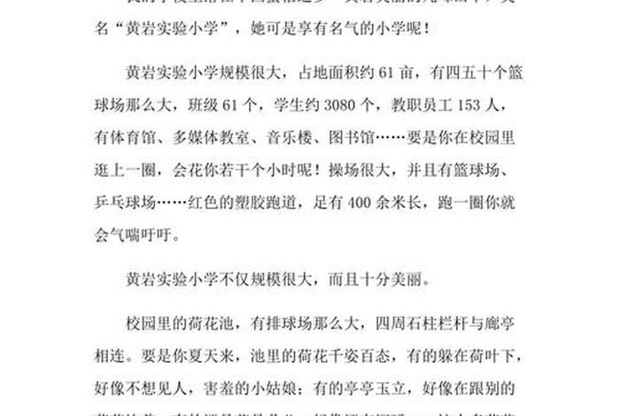 小学校园生活总结、小学学校生活 小学校园生活总结、小学学校生活