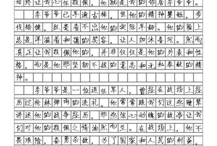 依然热爱生活才是真正的英雄 - 依然热爱生活才是真正的英雄作文 依然热爱生活才是真正的英雄 - 依然热爱生活才是真正的英雄作文