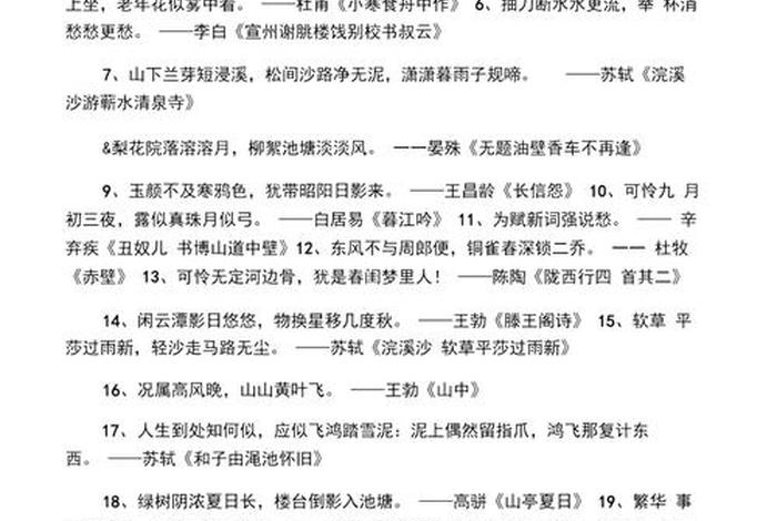 追求美好生活方面的诗句，形容追求美好生活的诗句