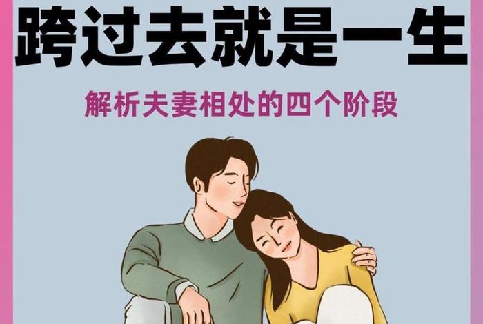 夫妻如何过好一辈子的生活、夫妻如何过好一辈子的生活呢 夫妻如何过好一辈子的生活、夫妻如何过好一辈子的生活呢