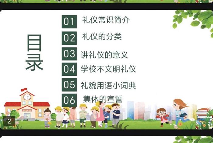 小学生校园生活的道德与责任ppt,小学生校园生活包括哪几方面 小学生校园生活的道德与责任ppt,小学生校园生活包括哪几方面