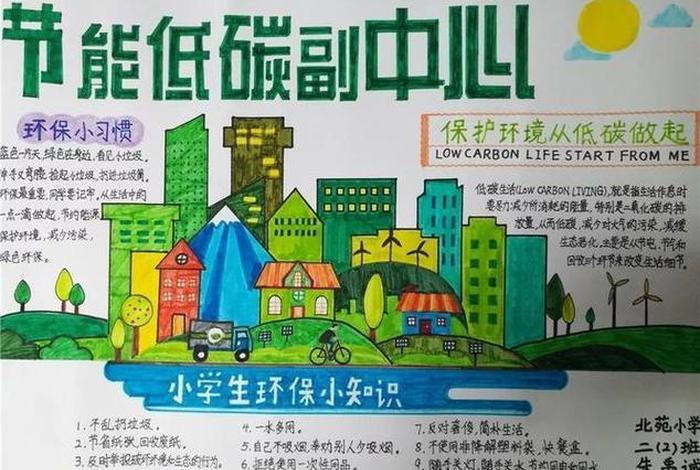 绿色生活低碳环保小妙招（绿色环境低碳生活）